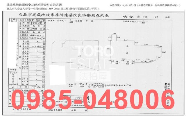 大安區法拍屋法拍-7