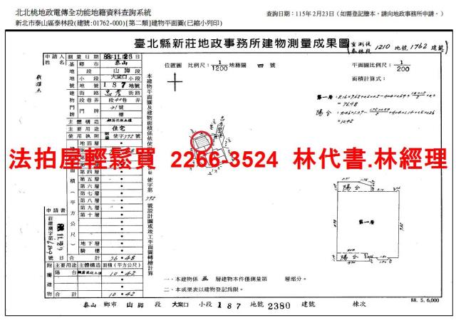 泰山法拍法拍屋-11