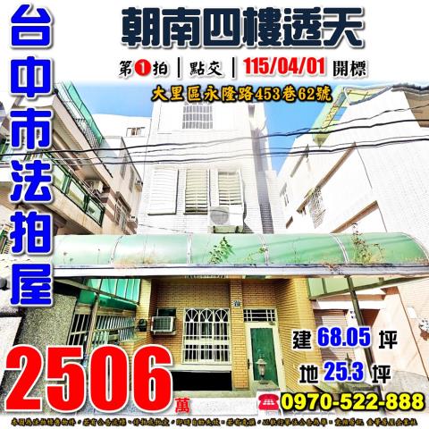 法拍台中南屯八期湖濱真第花園別墅近Costco