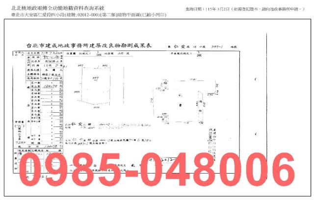 大安區法拍法拍屋-7