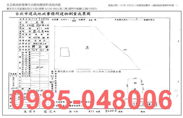 大安區法拍屋拍賣-5