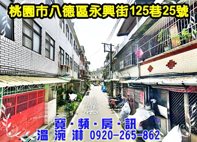 八德法拍法拍屋-0