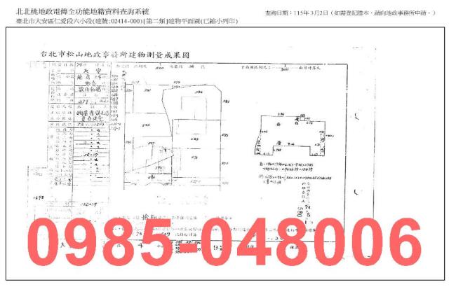 大安區法拍屋法拍-1