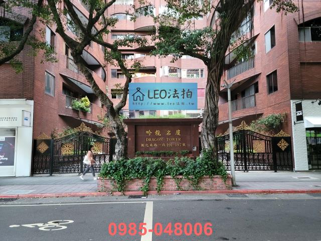 大安區法拍屋法拍-0