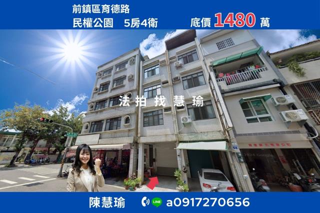 永昌一街透天4層樓