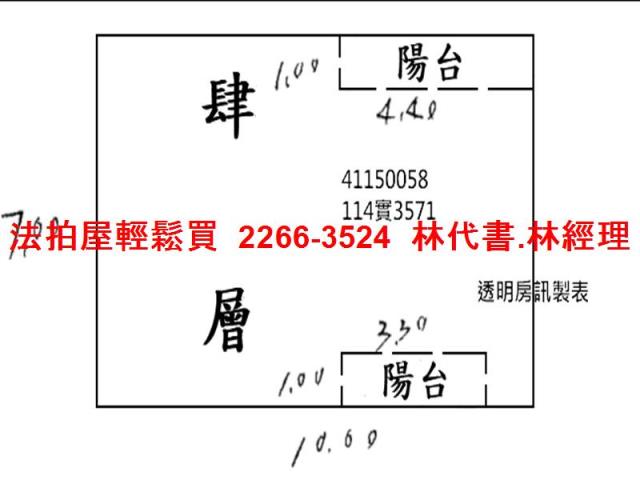 新北新莊法拍法拍屋-9