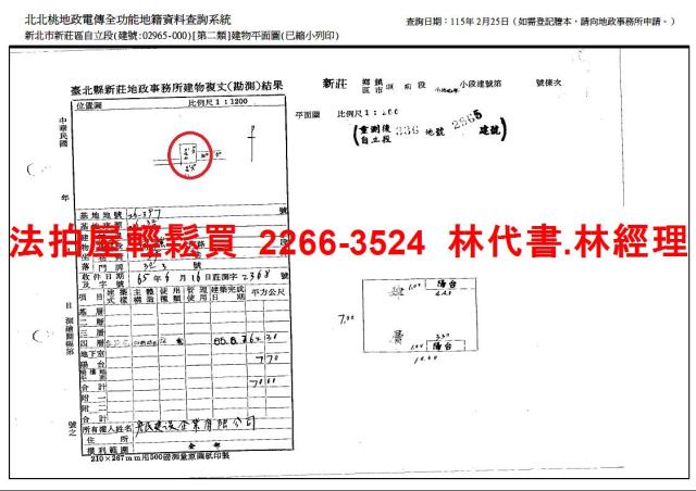 新北新莊法拍法拍屋-10