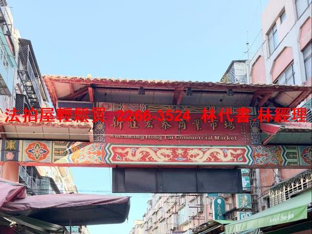 新北新莊法拍法拍屋-7
