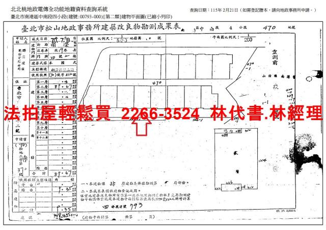 台北南港法拍法拍屋-10