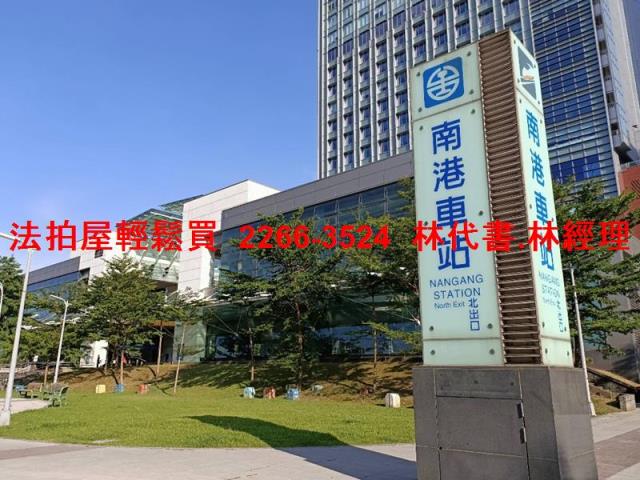 南港法拍法拍屋-9