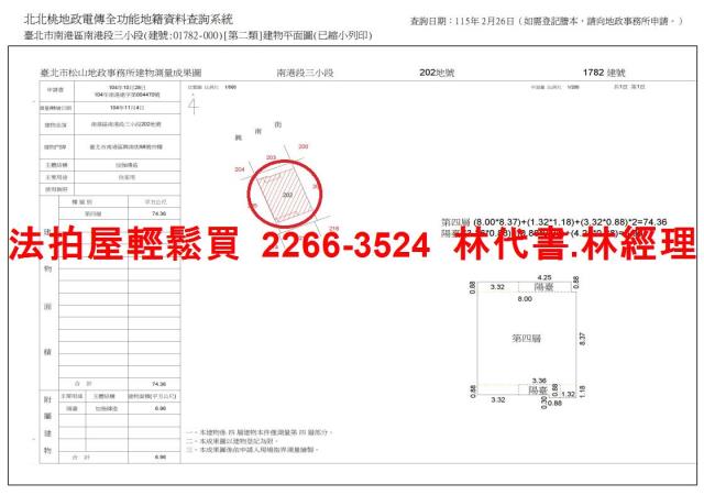 南港法拍法拍屋-12