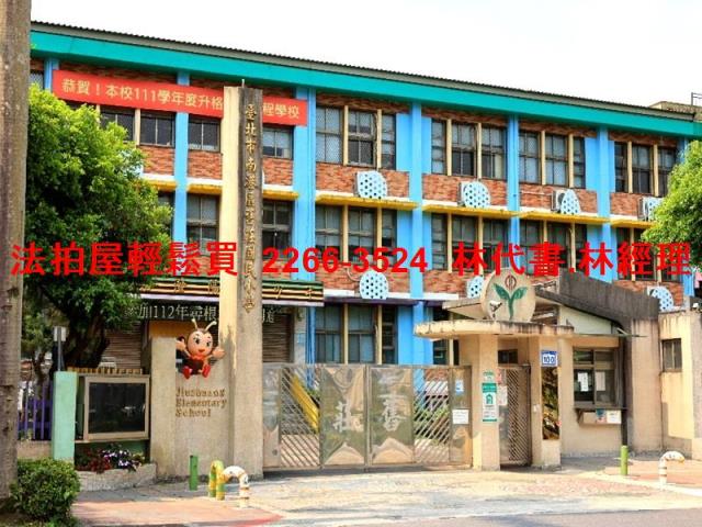 南港法拍法拍屋-8