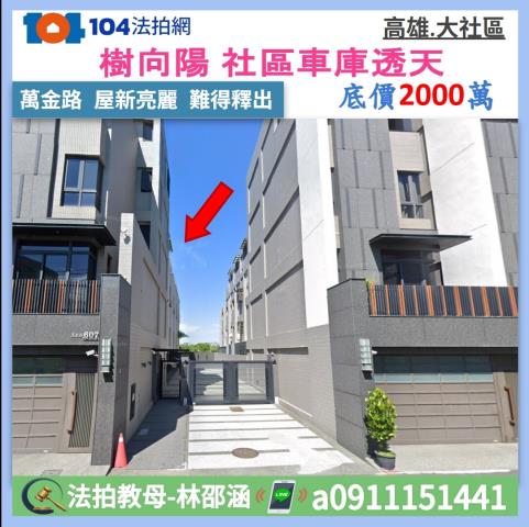 橋頭區透天雙車庫