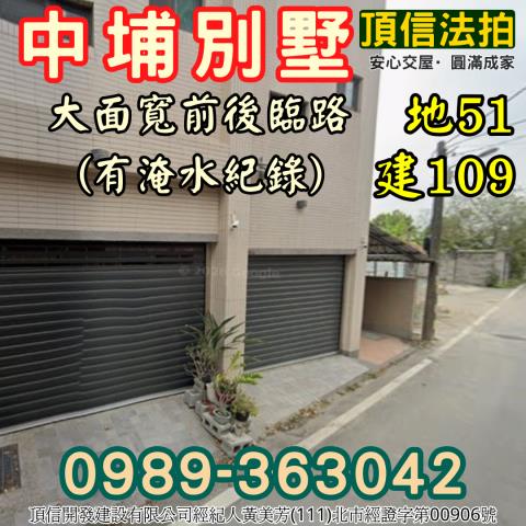 嘉義中埔法拍屋法拍-1