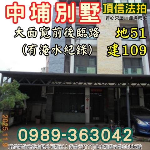 嘉義中埔法拍屋法拍-2