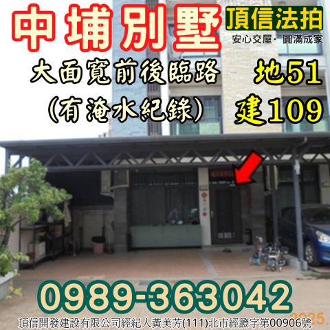 嘉義中埔法拍屋法拍-3