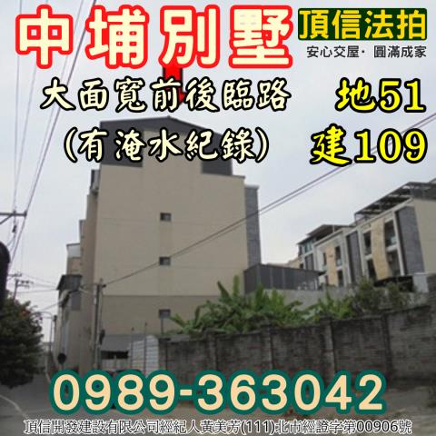 嘉義中埔法拍屋法拍-4