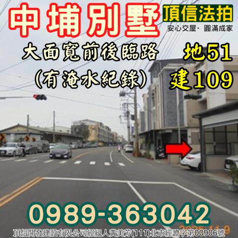 嘉義中埔法拍屋法拍-5