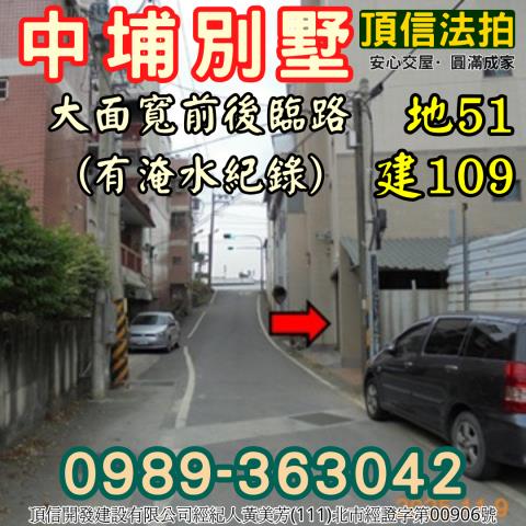 嘉義中埔法拍屋法拍-6