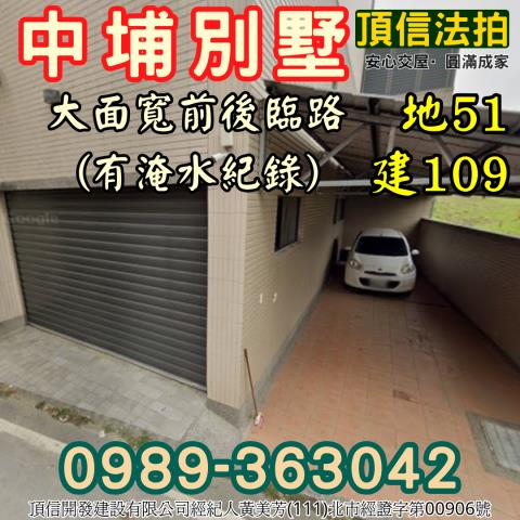 嘉義中埔法拍屋法拍-7