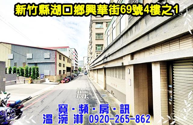 湖口拍賣法拍屋-1