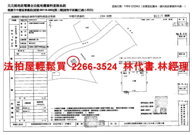 中壢法拍屋法拍-13