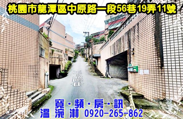 龍潭法拍屋拍賣-1