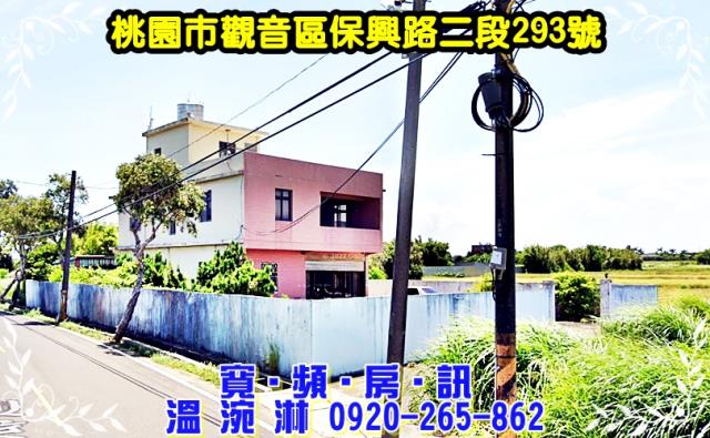 桃園觀音法拍屋法拍-0