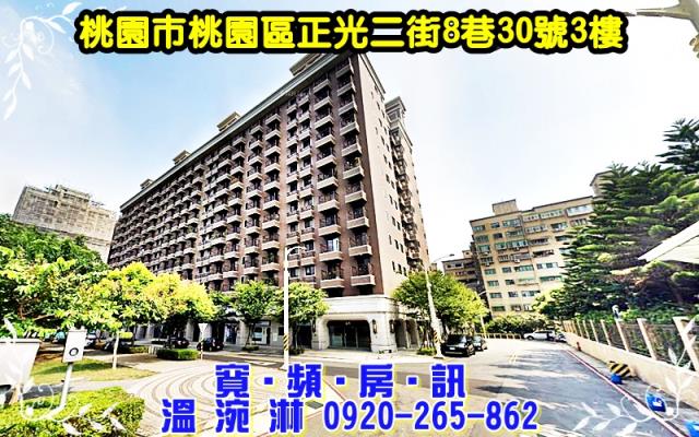 桃園桃園區法拍屋拍賣-0