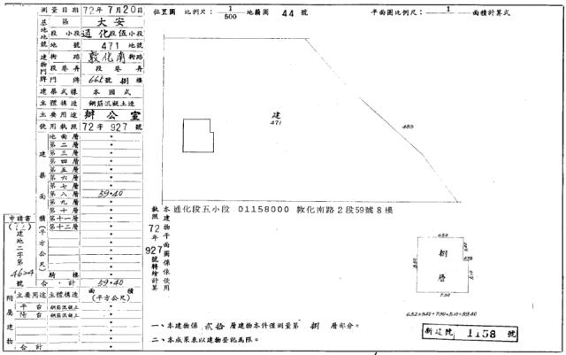 大安區法拍法拍屋-1