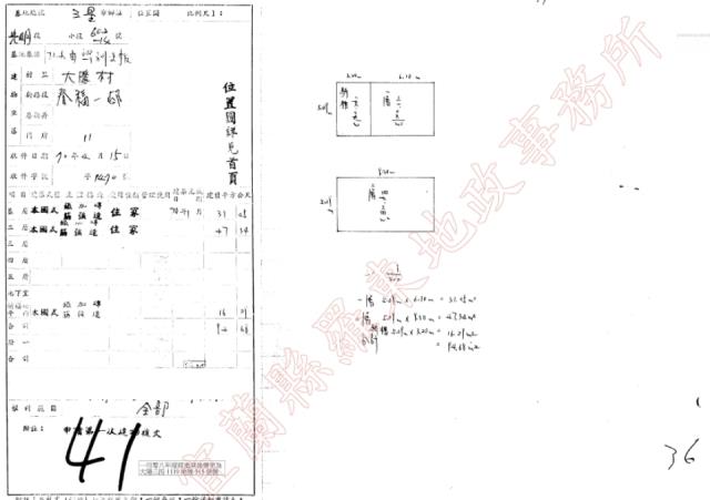宜蘭頭城法拍屋代標法拍屋網站開蘭路法拍屋公告查詢透天店面