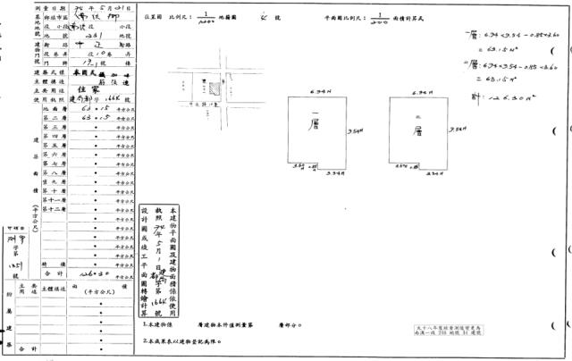 南澳法拍法拍屋-1