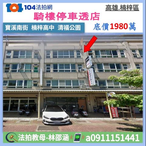 哨船街聖田西子灣12樓雙店面