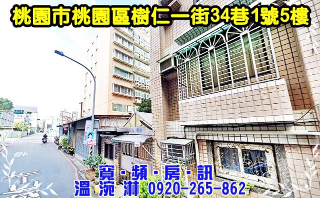 桃園區法拍法拍屋-1