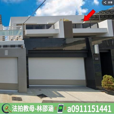 新園法拍法拍屋-2