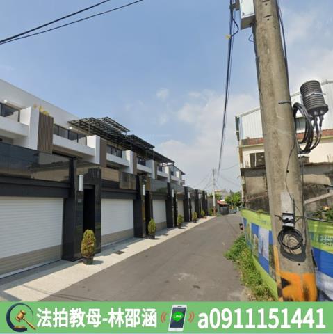 新園法拍法拍屋-4