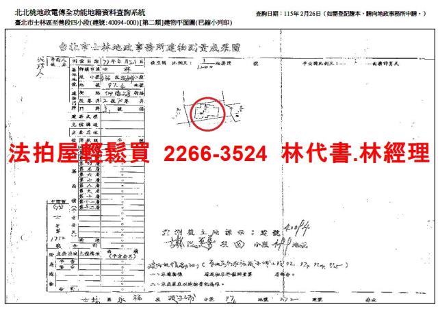 士林法拍法拍屋-5