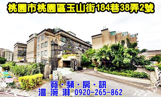 桃園區法拍法拍屋-0