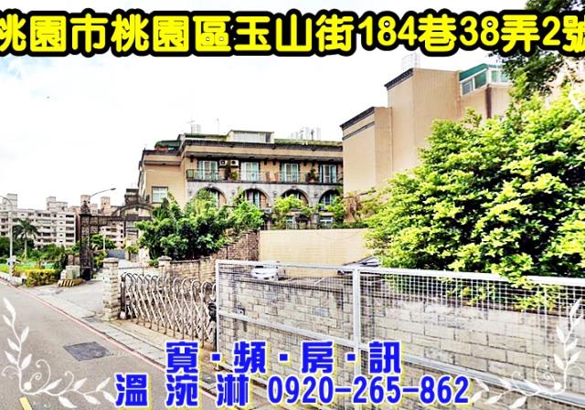 桃園區法拍法拍屋-1