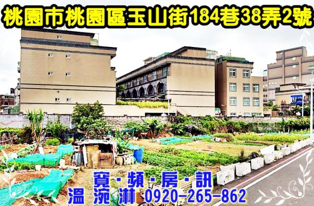 桃園區法拍法拍屋-2