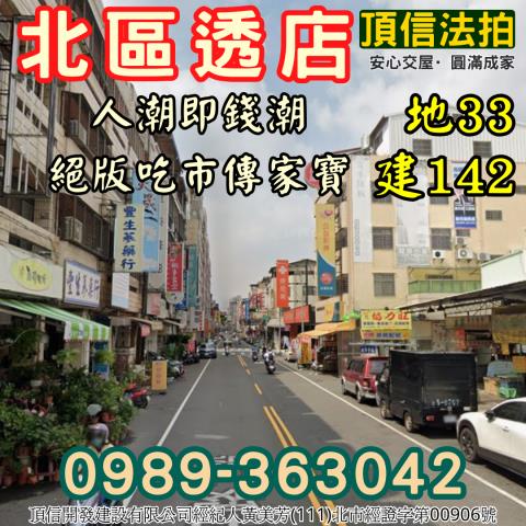 台中沙鹿區向上路六段899號