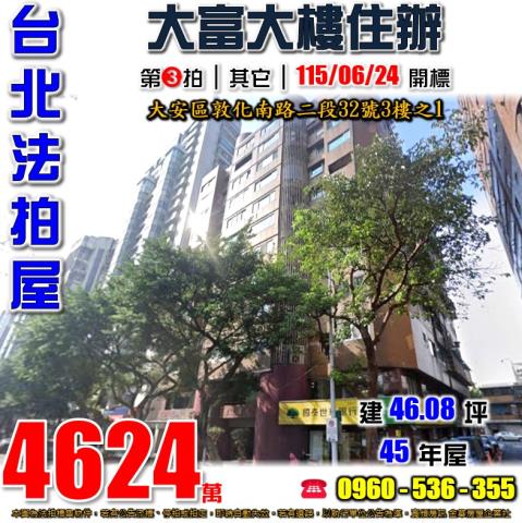 台北法拍法拍屋-0