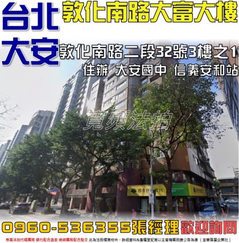 台北法拍法拍屋-0