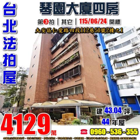 台北法拍屋拍賣-0