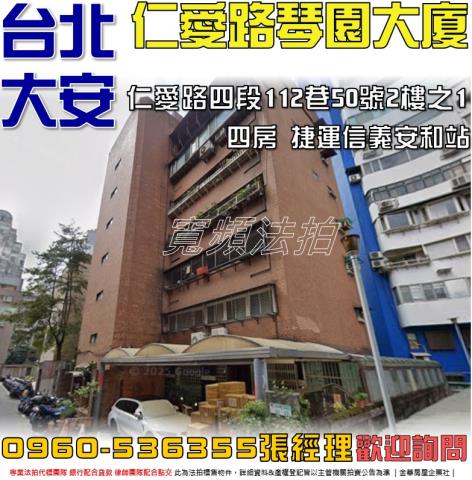 台北法拍屋拍賣-0