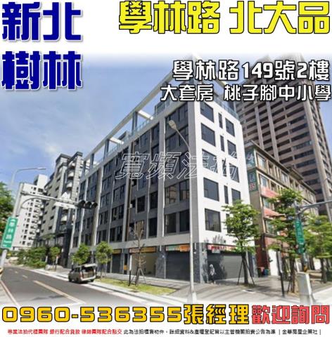 新北樹林法拍法拍屋-0