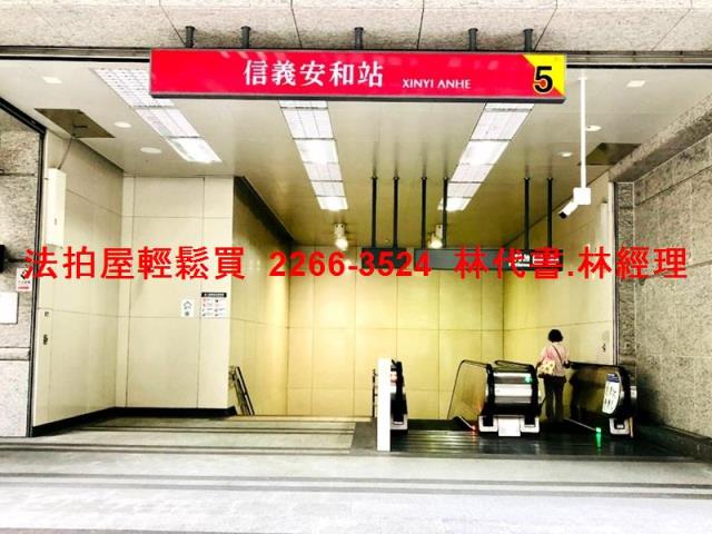 台北大安區法拍屋法拍-11