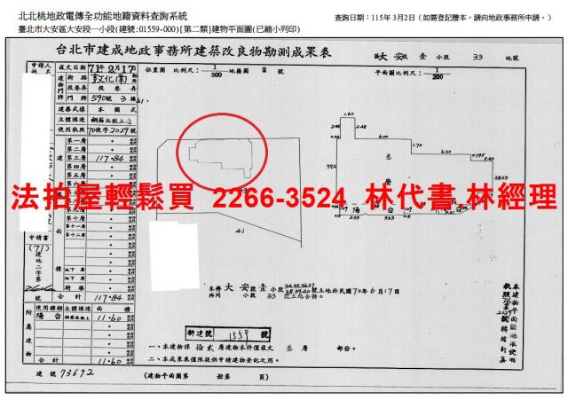台北大安區法拍屋法拍-13