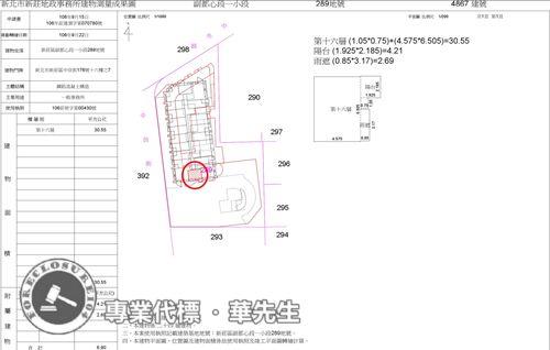 新北新莊法拍法拍屋-11
