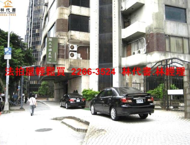 台北大安區法拍屋法拍-9